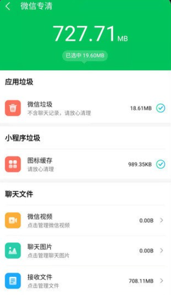 深度清理助手最新版下载 深度清理助手最新版下载