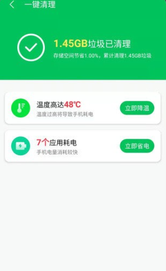 深度清理助手最新版下载 深度清理助手最新版下载