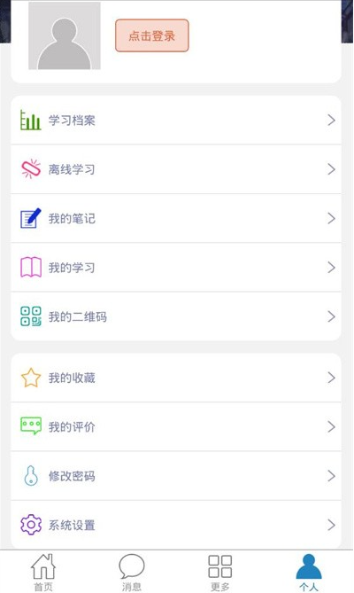 安培在线app手机版下载 安培在线app手机版下载