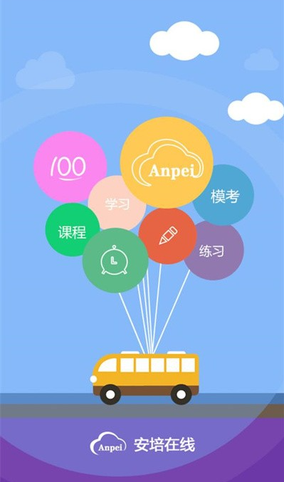 安培在线app手机版下载 安培在线app手机版下载