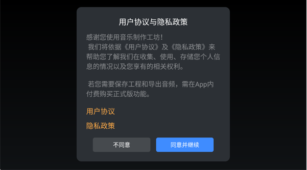 音乐制作工坊app下载最新版 音乐制作工坊app下载最新版