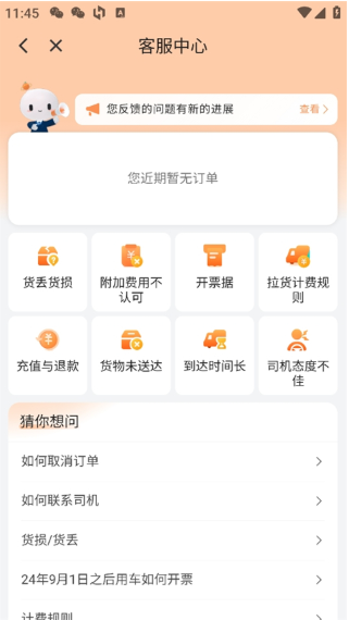 滴滴送货app下载 滴滴送货app下载