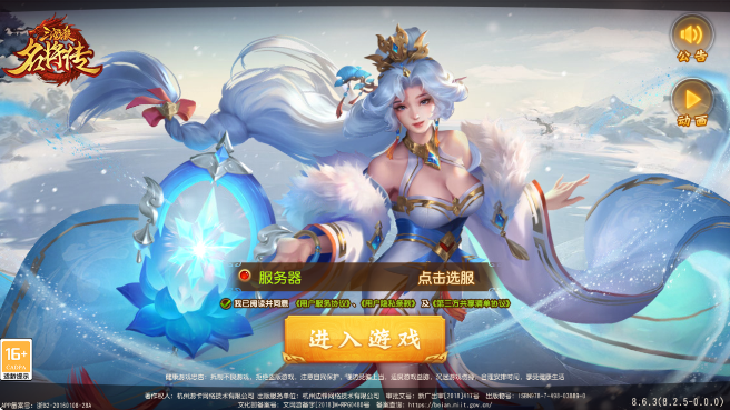 三国杀名将传下载免费版 三国杀名将传下载免费版