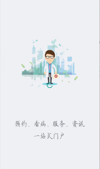 健康廊坊app官方版 健康廊坊app官方版