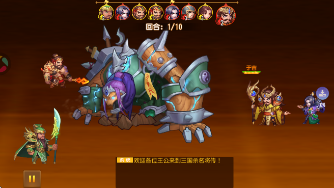 三国杀名将传下载免费版 三国杀名将传下载免费版