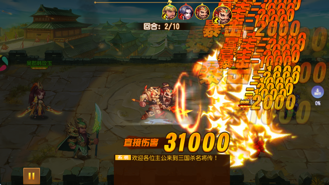 三国杀名将传下载免费版 三国杀名将传下载免费版