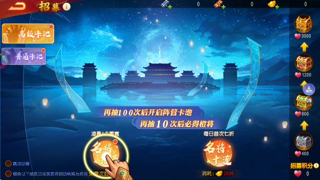 三国杀名将传下载免费版 三国杀名将传下载免费版