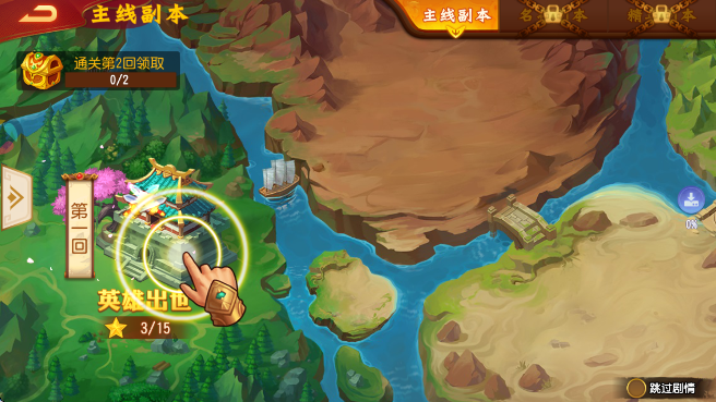 三国杀名将传下载免费版 三国杀名将传下载免费版