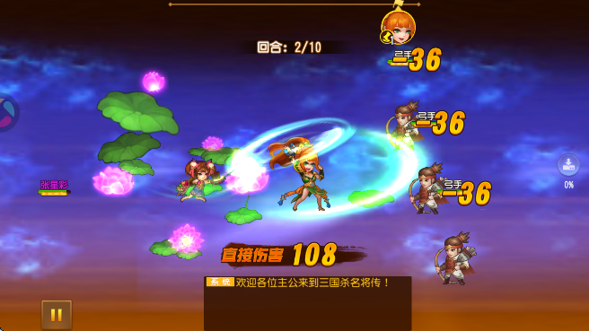 三国杀名将传下载免费版 三国杀名将传下载免费版