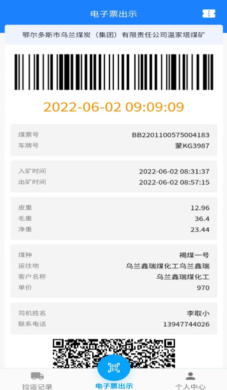销售监管app下载安装官方版 销售监管app下载安装官方版