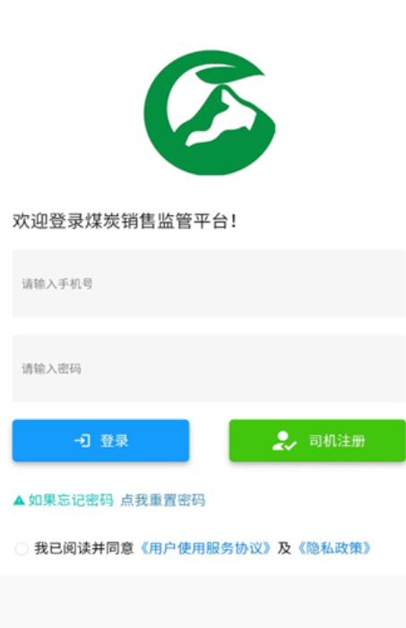 销售监管app下载安装官方版 销售监管app下载安装官方版