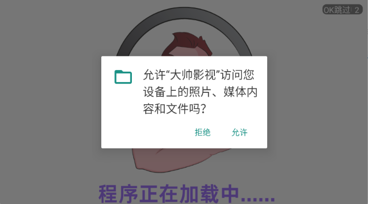 大帅影视app下载 大帅影视app下载