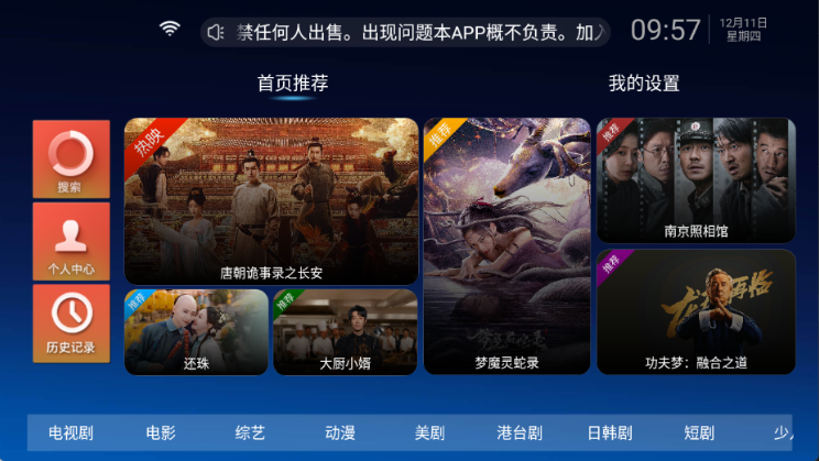 大帅影视app下载 大帅影视app下载