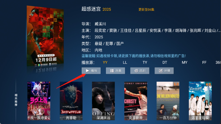 大帅影视app下载 大帅影视app下载