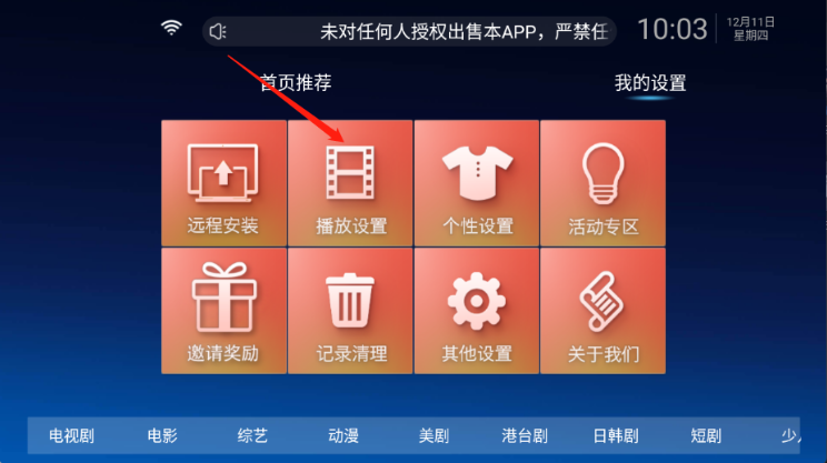 大帅影视app下载 大帅影视app下载
