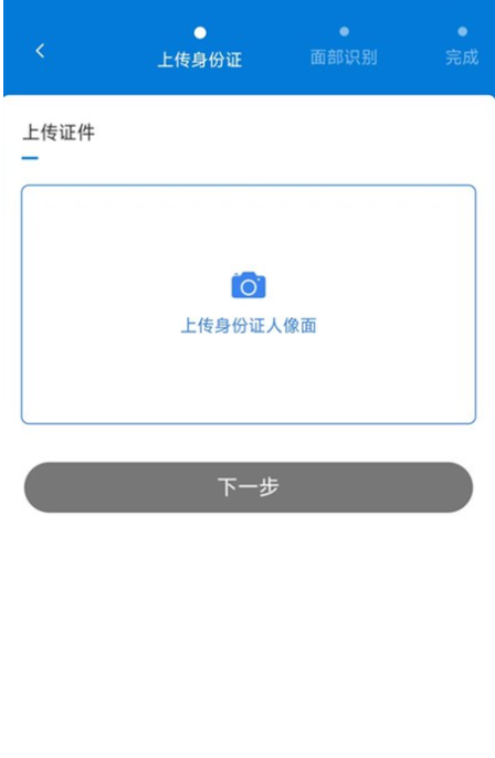 智慧认证APP手机版下载 智慧认证APP手机版下载