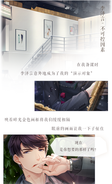 恋与制作人应用宝版本官方下载 恋与制作人应用宝版本官方下载