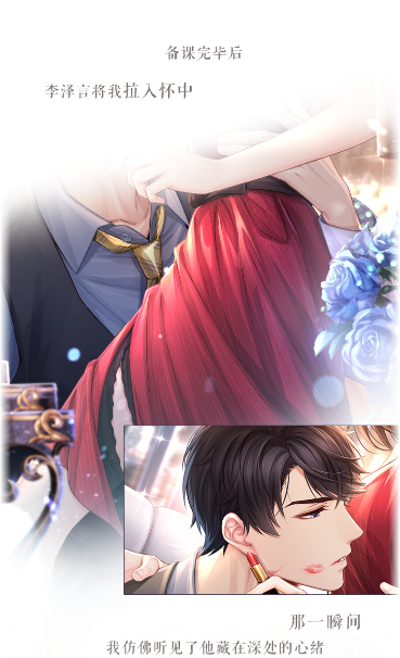 恋与制作人应用宝版本官方下载 恋与制作人应用宝版本官方下载