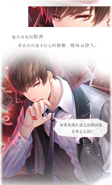 恋与制作人应用宝版本官方下载 恋与制作人应用宝版本官方下载