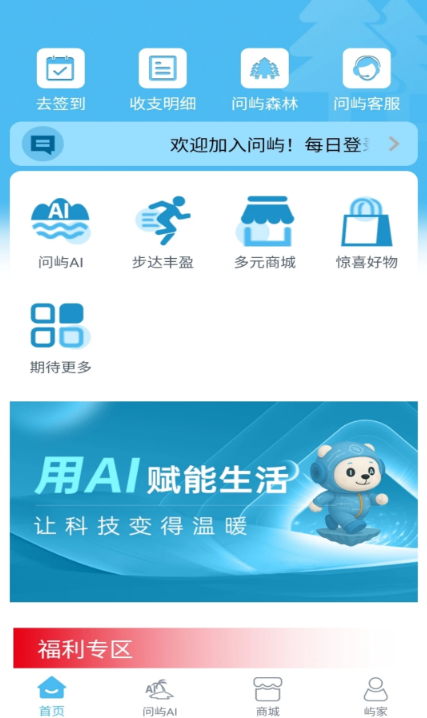 问屿app手机版 问屿app手机版
