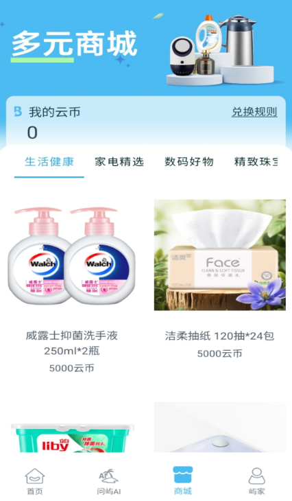 问屿app手机版 问屿app手机版