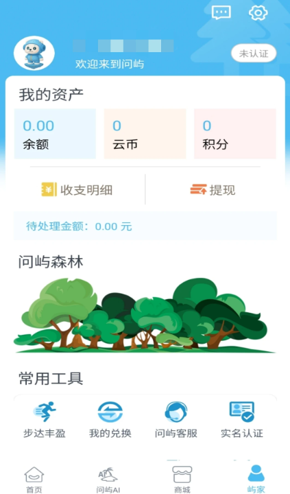 问屿app手机版 问屿app手机版
