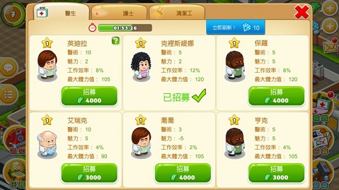 逗趣医院游戏软件V2.1.0安卓版 逗趣医院游戏软件V2.1.0安卓版