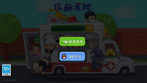 逗趣医院游戏软件V2.1.0安卓版 逗趣医院游戏软件V2.1.0安卓版