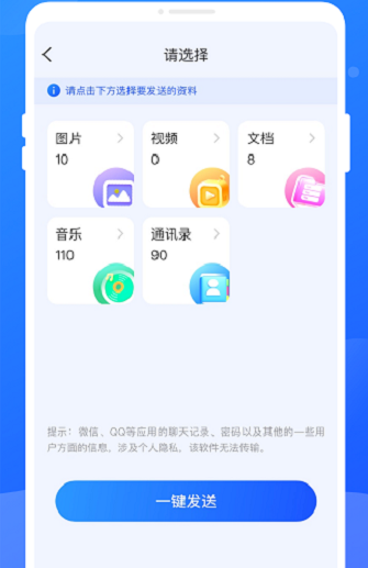 无限同步助手最新版下载 无限同步助手最新版下载