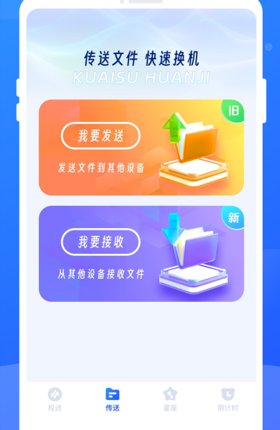 无限同步助手最新版下载 无限同步助手最新版下载