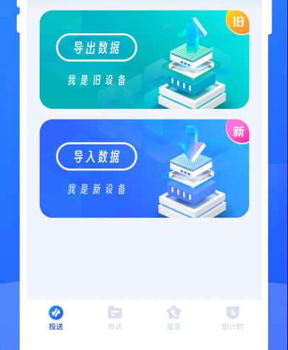 无限同步助手最新版下载 无限同步助手最新版下载