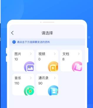 无限同步助手最新版下载 无限同步助手最新版下载