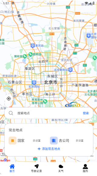 实时卫星全景导航app免费版下载 实时卫星全景导航app免费版下载