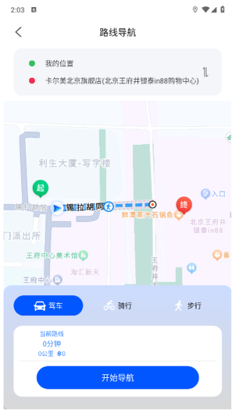实时卫星全景导航app免费版下载 实时卫星全景导航app免费版下载