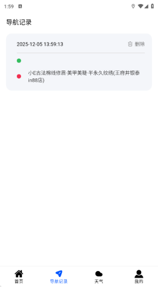 实时卫星全景导航app免费版下载 实时卫星全景导航app免费版下载