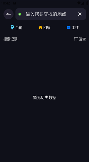 实时卫星全景导航app免费版下载 实时卫星全景导航app免费版下载