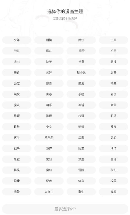 漫云彩漫画app最新版下载 漫云彩漫画app最新版下载