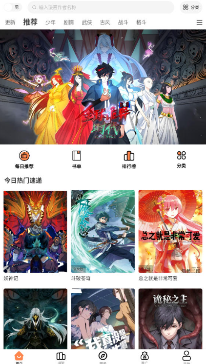 漫云彩漫画app最新版下载 漫云彩漫画app最新版下载