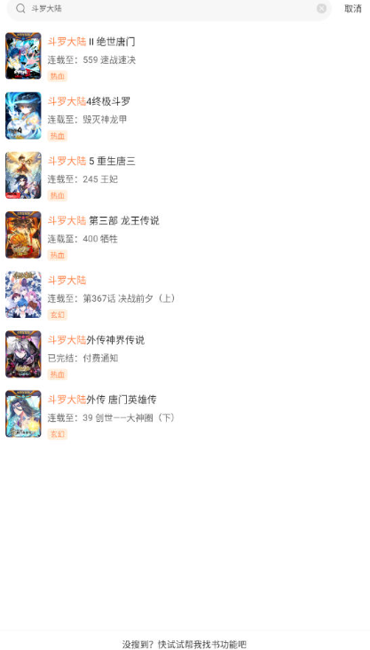 漫云彩漫画app最新版下载 漫云彩漫画app最新版下载