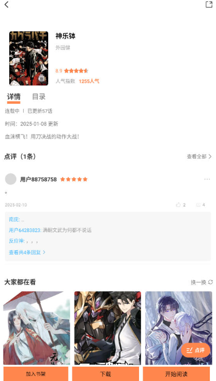 漫云彩漫画app最新版下载 漫云彩漫画app最新版下载