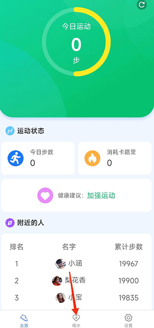 天天爱健康官方版下载 天天爱健康官方版下载