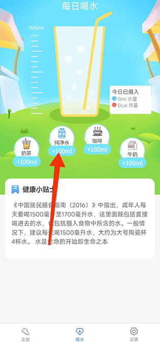 天天爱健康官方版下载 天天爱健康官方版下载