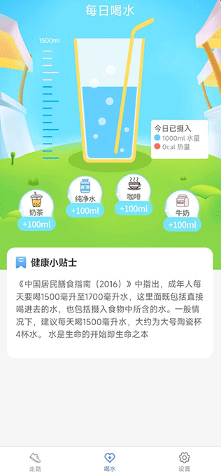 天天爱健康官方版下载 天天爱健康官方版下载