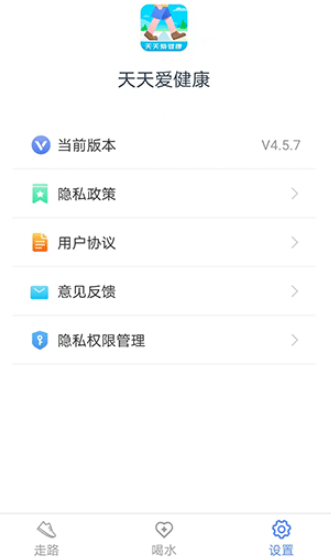 天天爱健康官方版下载 天天爱健康官方版下载