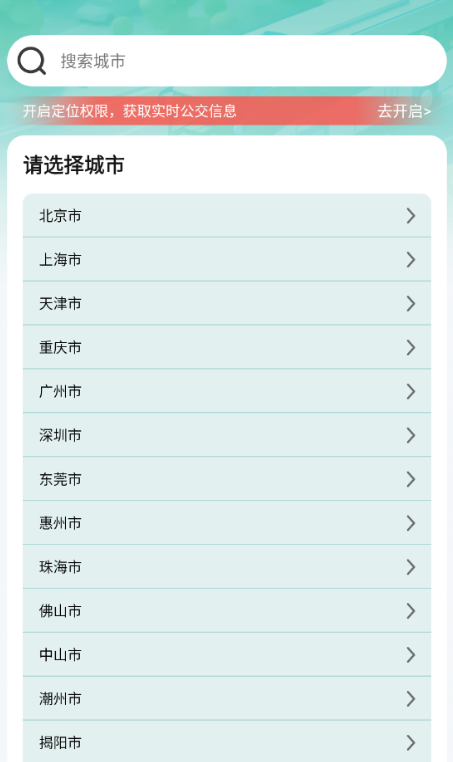 光圆安行实时导航app手机版下载 光圆安行实时导航app手机版下载