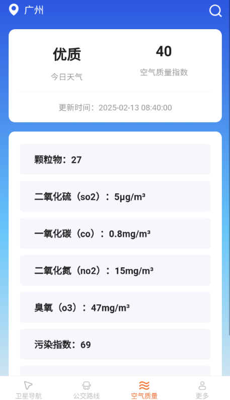 光圆安行实时导航app手机版下载 光圆安行实时导航app手机版下载