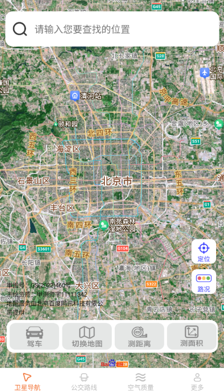 光圆安行实时导航app手机版下载 光圆安行实时导航app手机版下载