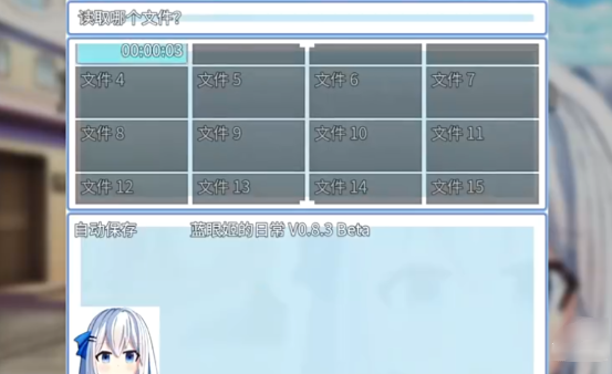 蓝眼姬的日常游戏 蓝眼姬的日常游戏