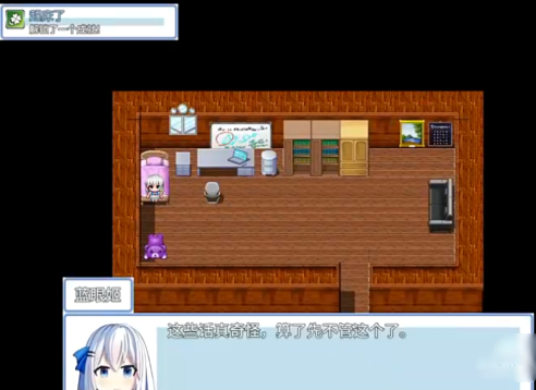 蓝眼姬的日常游戏 蓝眼姬的日常游戏