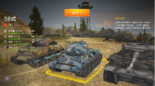 坦克世界闪击战应用宝版免费下载 坦克世界闪击战应用宝版免费下载